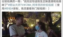 摸胸亲嘴视频,揭秘摸胸亲嘴视频背后的故事